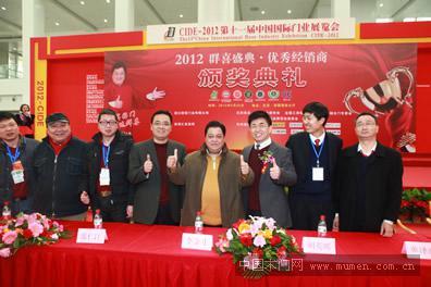 李金斗出席北京門展群喜門業(yè)經(jīng)銷商頒獎典禮