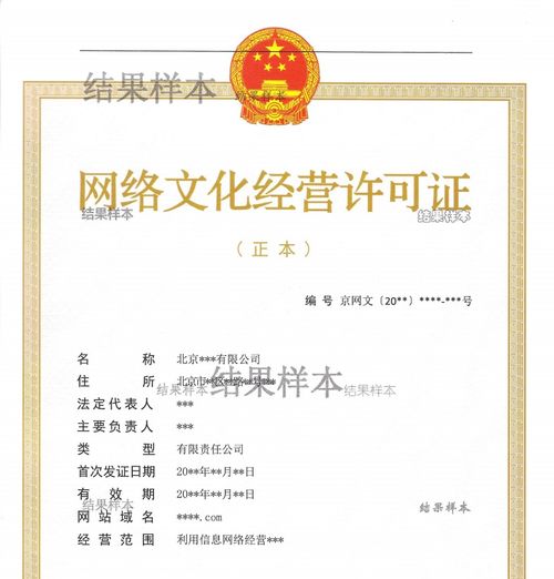 北京開設網吧，除了營業執照，為何必須辦理《網絡文化經營許可證》