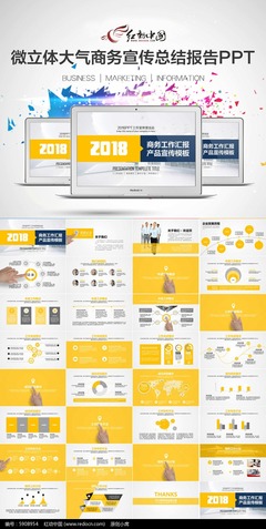扁平化設計賦能工作總結 高效匯報與商務貿易PPT素材指南
