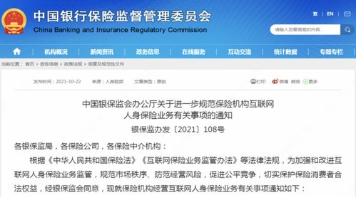 停售潮再現(xiàn)？互聯(lián)網(wǎng)保險(xiǎn)新政解讀與家用視聽設(shè)備銷售分析